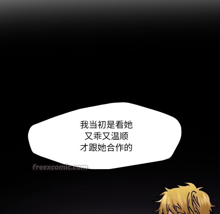 了不起的她第80話