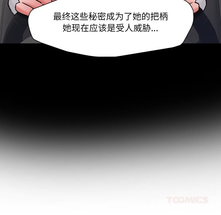 了不起的她第80話