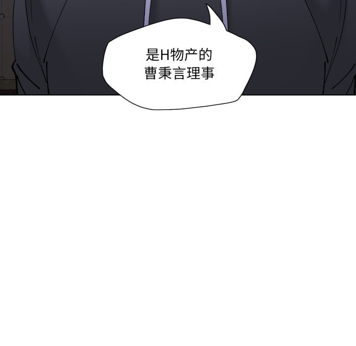 了不起的她第80話