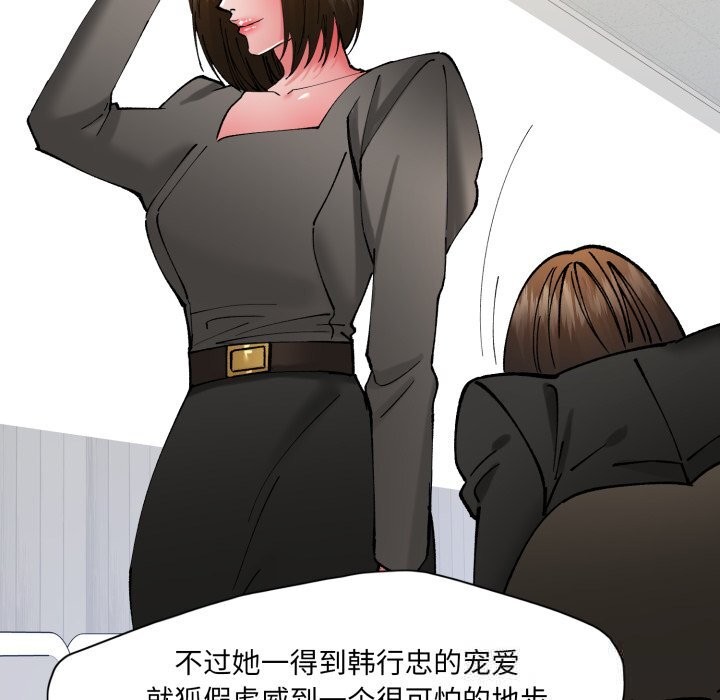 了不起的她第80話