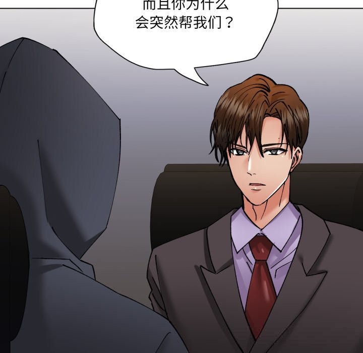 了不起的她第80話