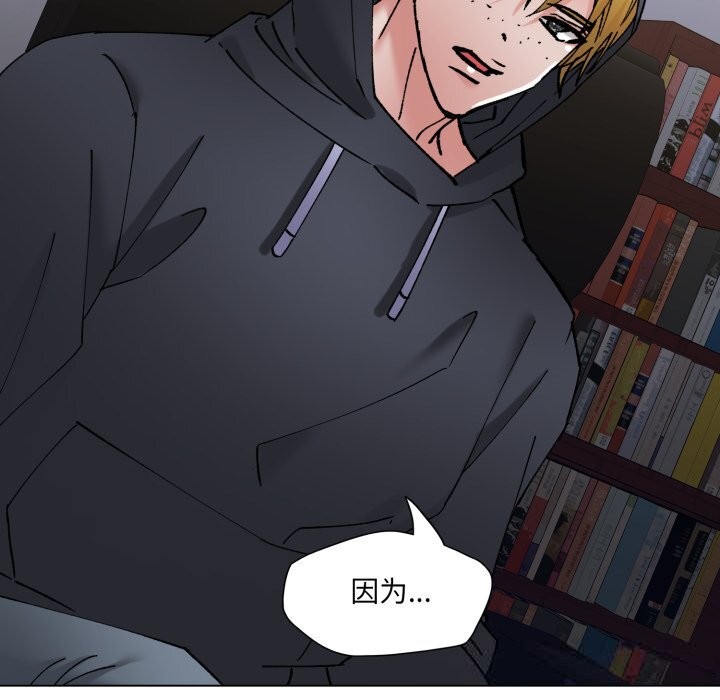 了不起的她第80話