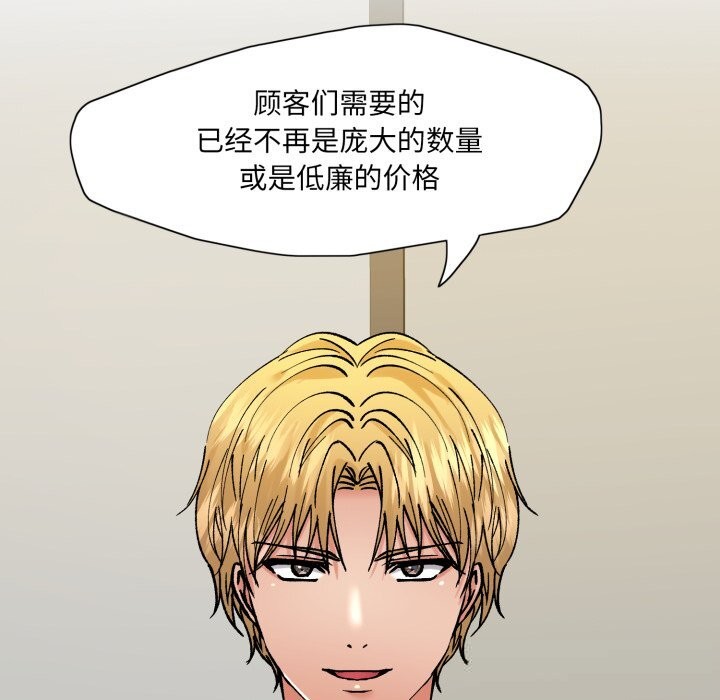 了不起的她第80話