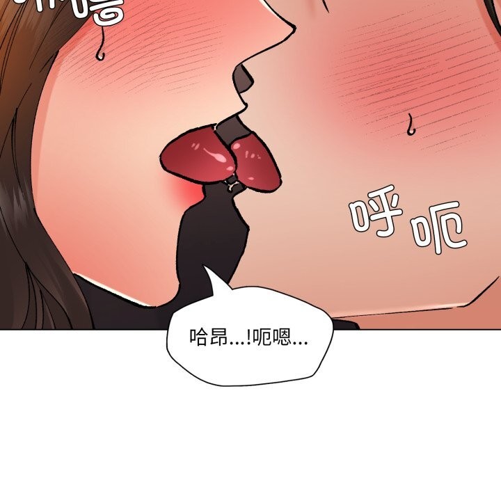 了不起的她第80話