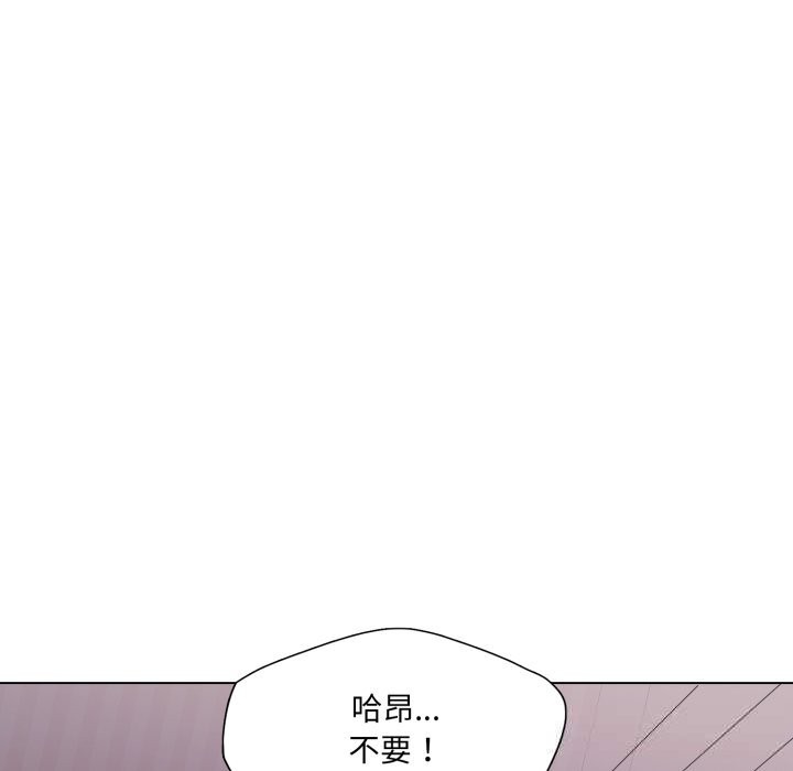 了不起的她第80話