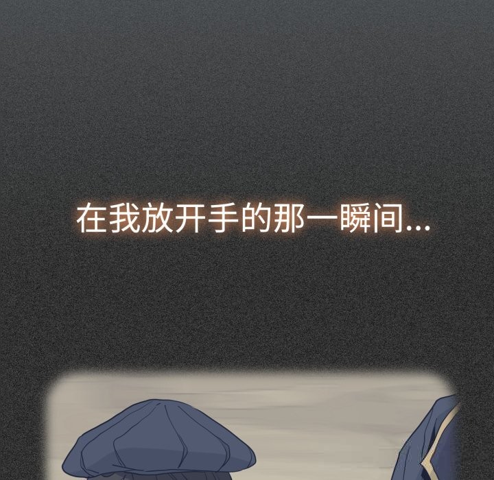 发小碰不得第82話