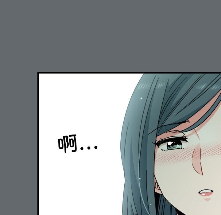 发小碰不得第82話