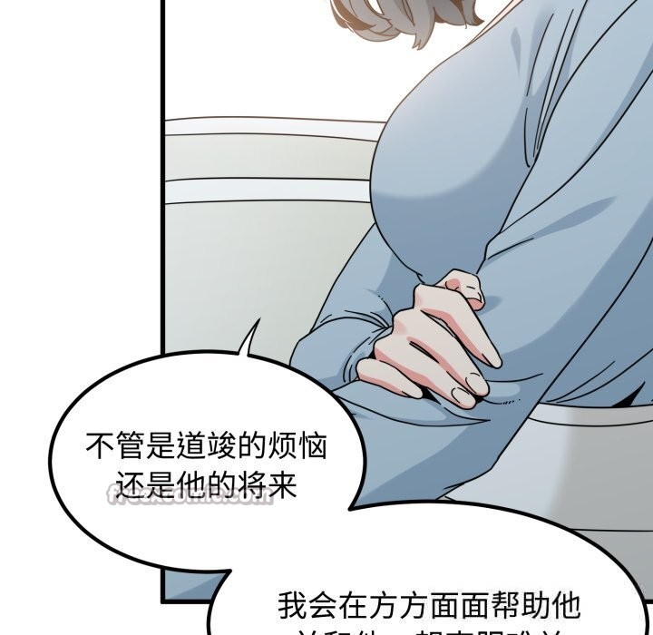 发小碰不得第82話