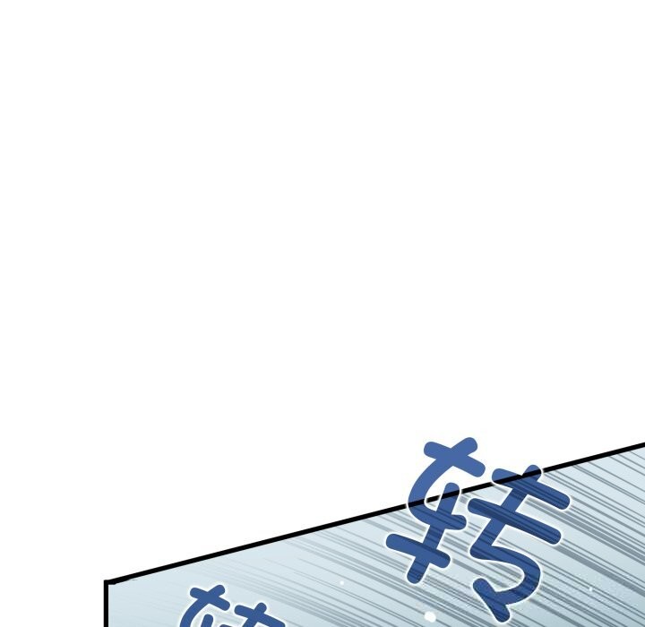 发小碰不得第82話