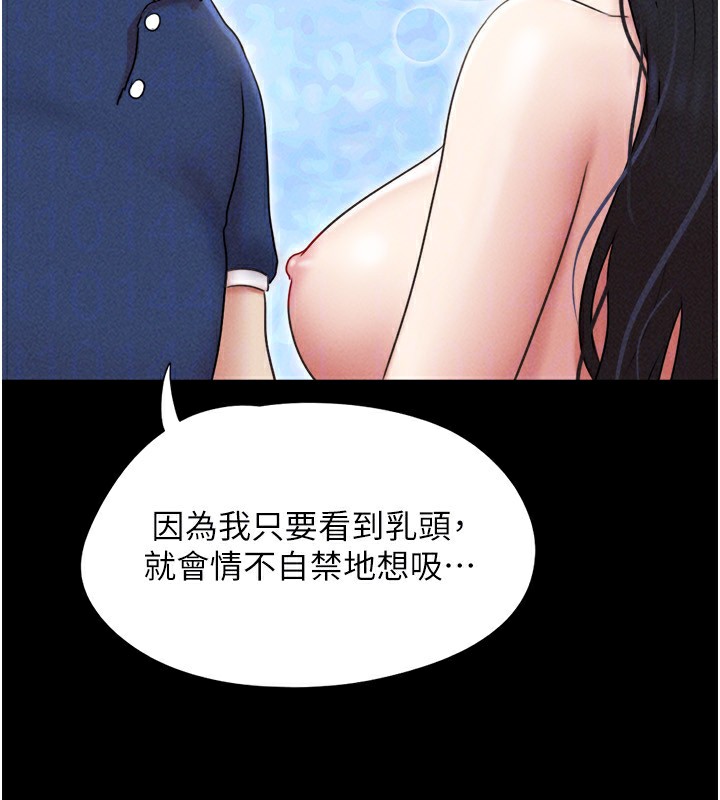 韶恩第63話-在曖昧氣氛中越線的羽倫