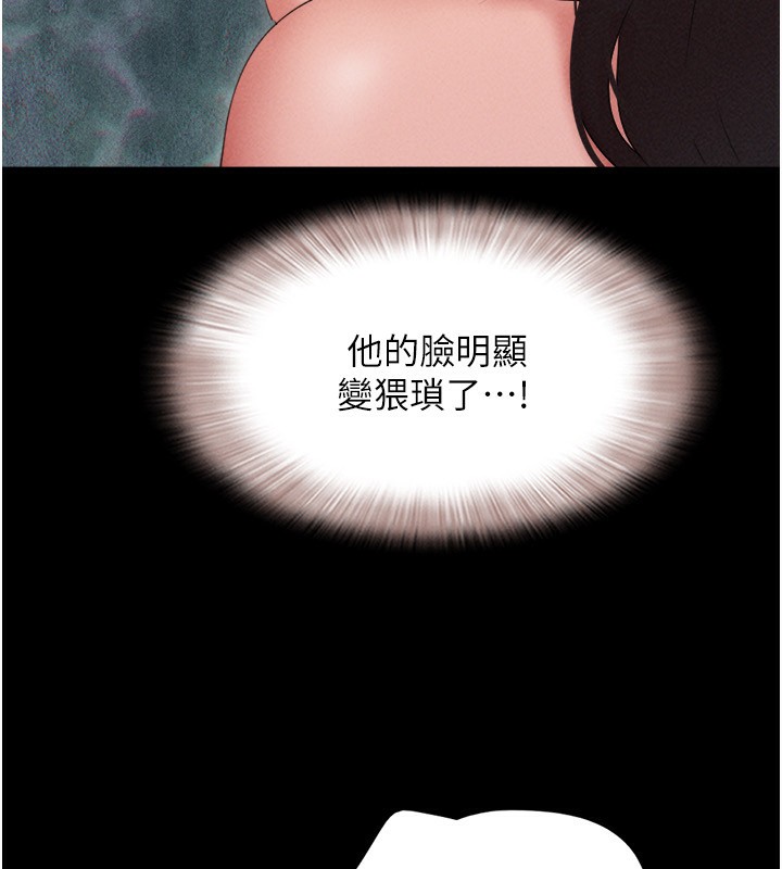 韶恩第63話-在曖昧氣氛中越線的羽倫