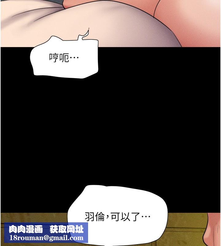 韶恩第63話-在曖昧氣氛中越線的羽倫