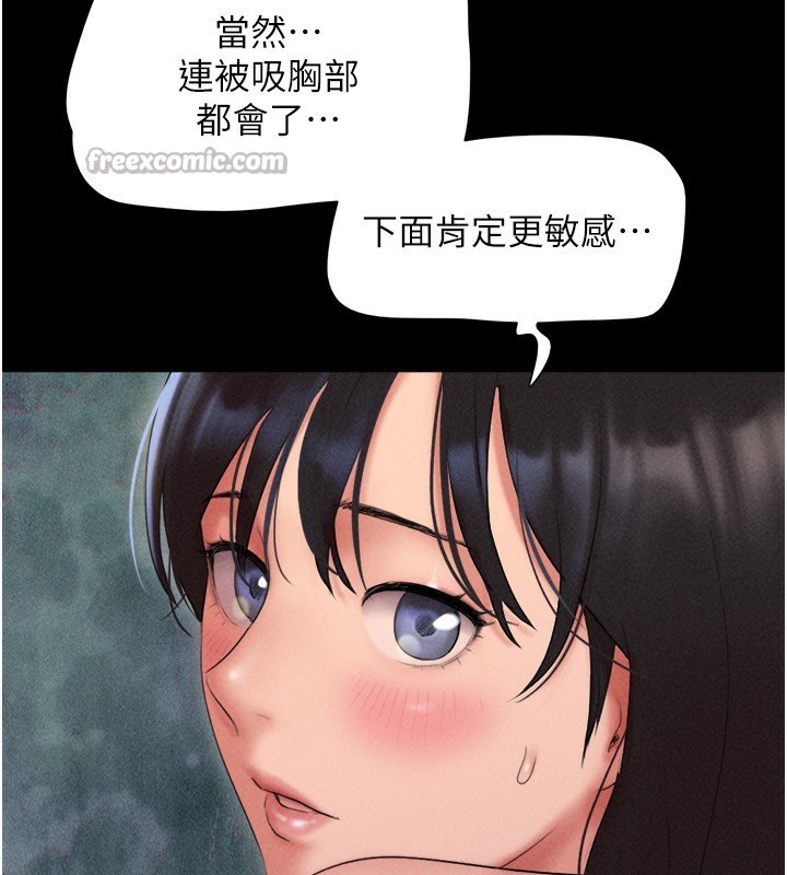 韶恩第63話-在曖昧氣氛中越線的羽倫