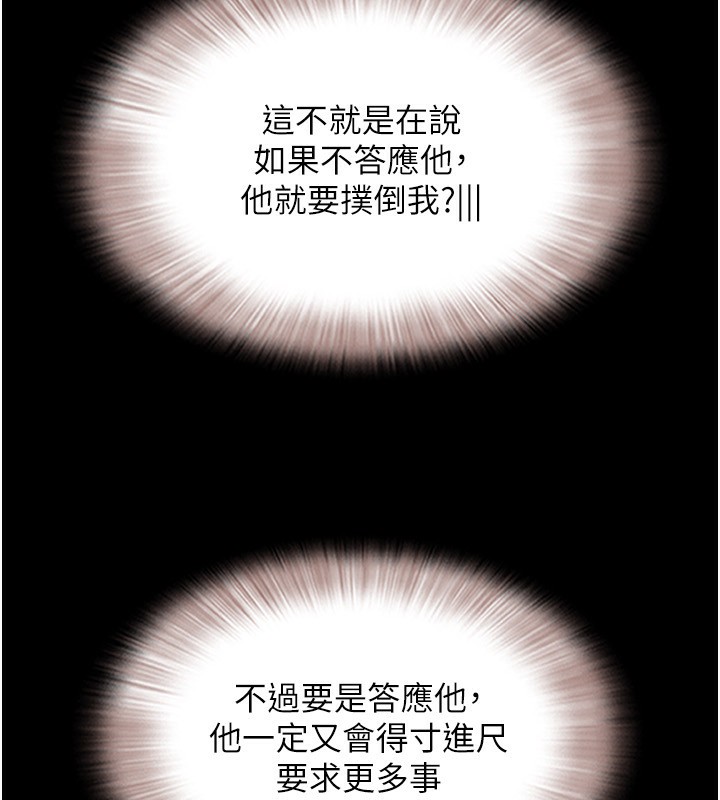 韶恩第63話-在曖昧氣氛中越線的羽倫