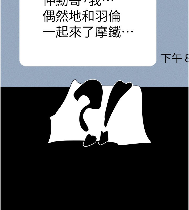 韶恩第63話-在曖昧氣氛中越線的羽倫