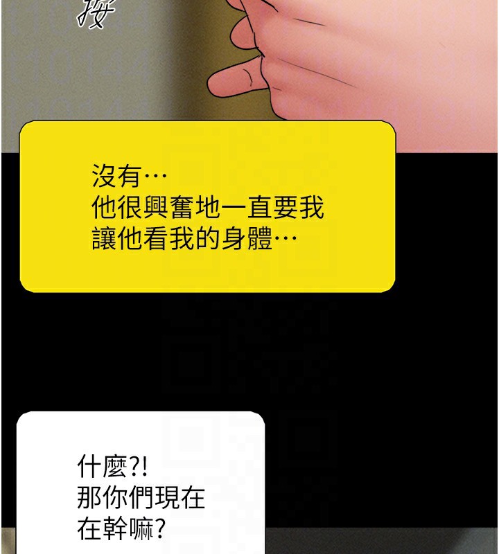 韶恩第63話-在曖昧氣氛中越線的羽倫