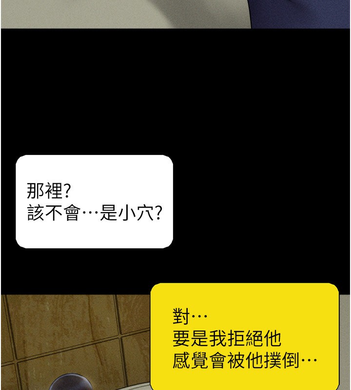 韶恩第63話-在曖昧氣氛中越線的羽倫