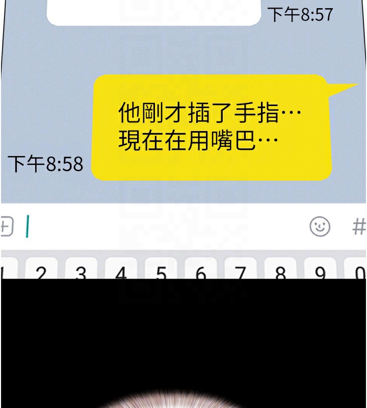 韶恩第63話-在曖昧氣氛中越線的羽倫