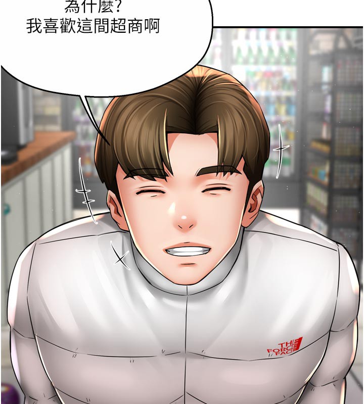 痒乐多阿姨第75話-我們要不要結婚?