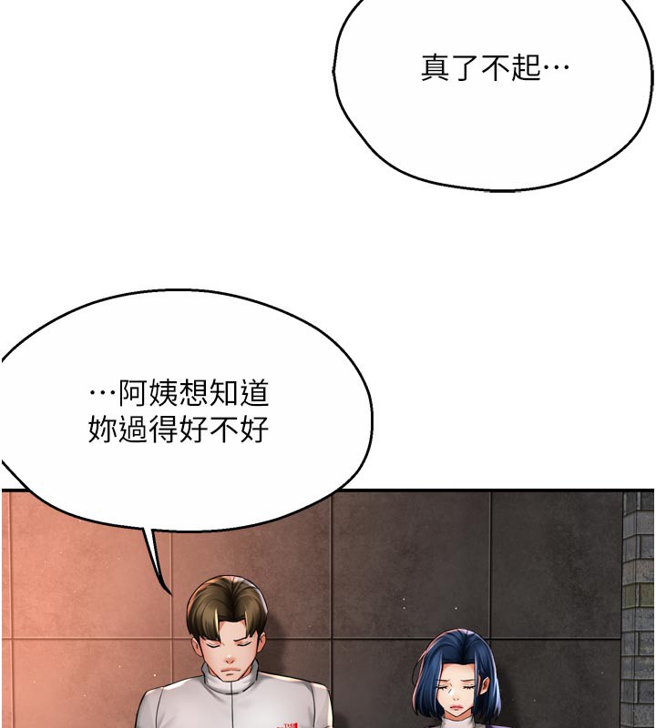 痒乐多阿姨第75話-我們要不要結婚?