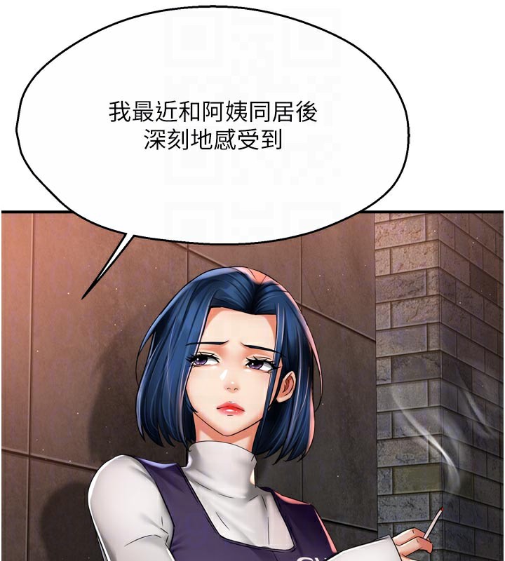 痒乐多阿姨第75話-我們要不要結婚?