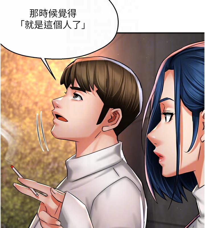 痒乐多阿姨第75話-我們要不要結婚?