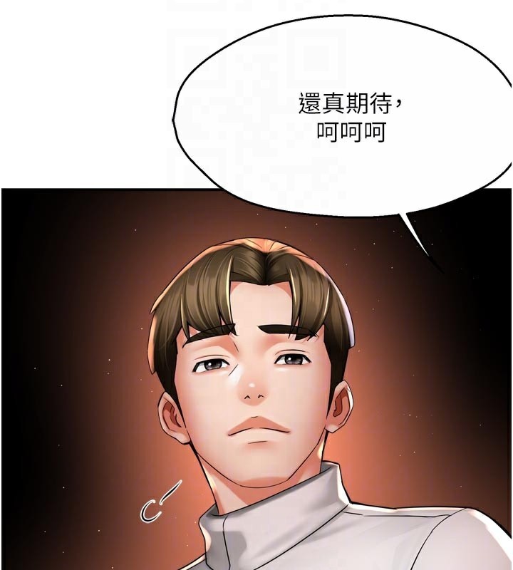 痒乐多阿姨第75話-我們要不要結婚?