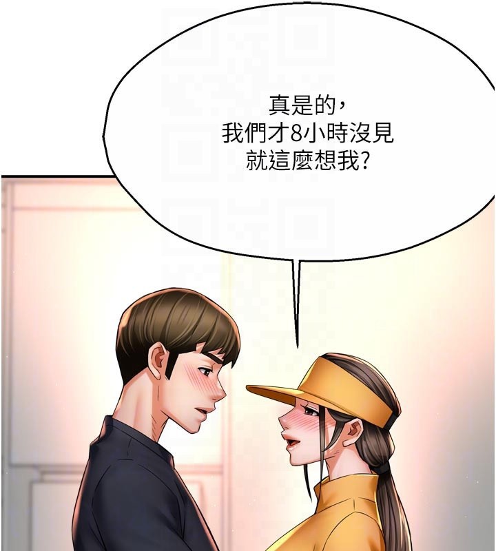 痒乐多阿姨第75話-我們要不要結婚?