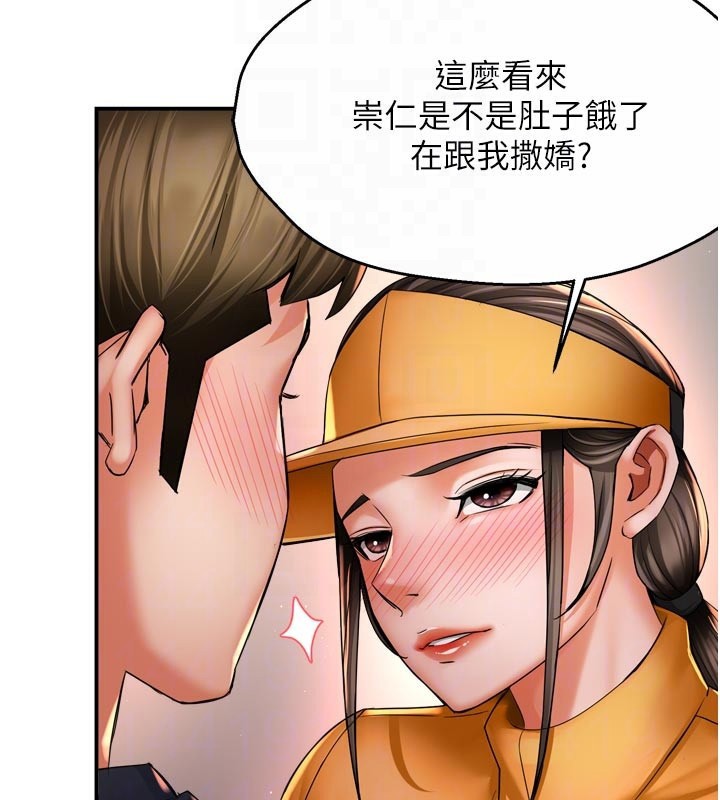 痒乐多阿姨第75話-我們要不要結婚?