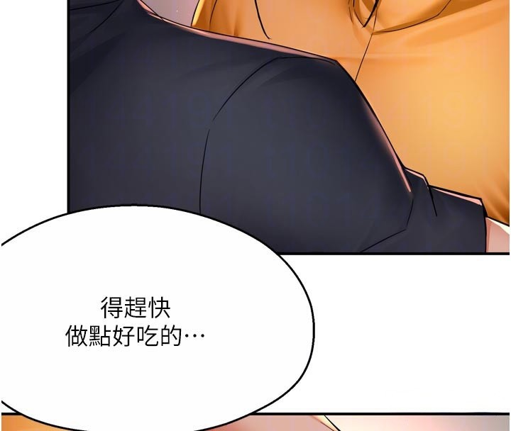 痒乐多阿姨第75話-我們要不要結婚?