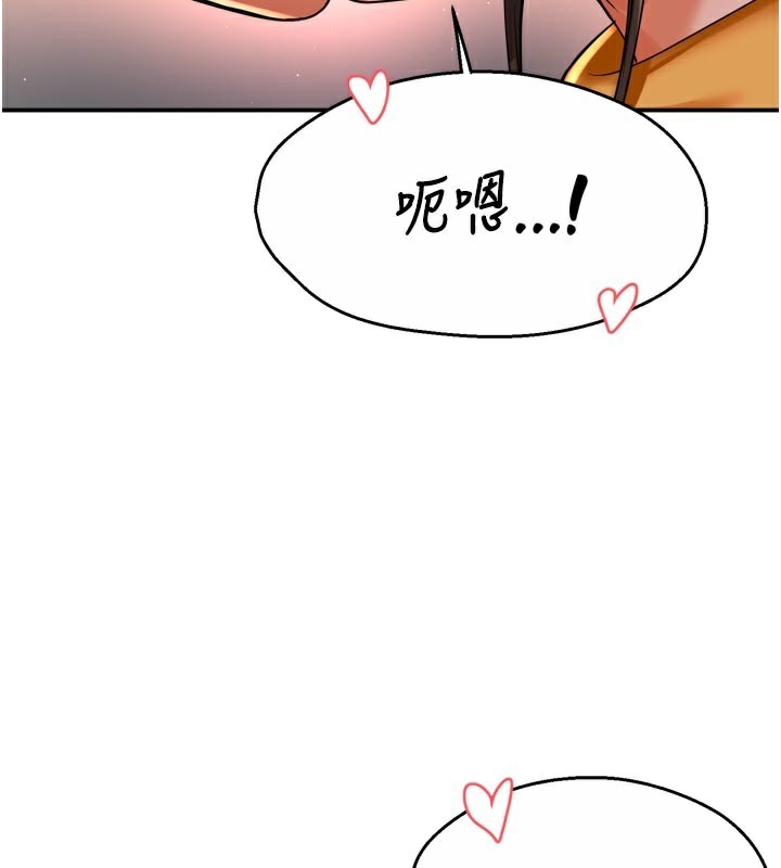 痒乐多阿姨第75話-我們要不要結婚?