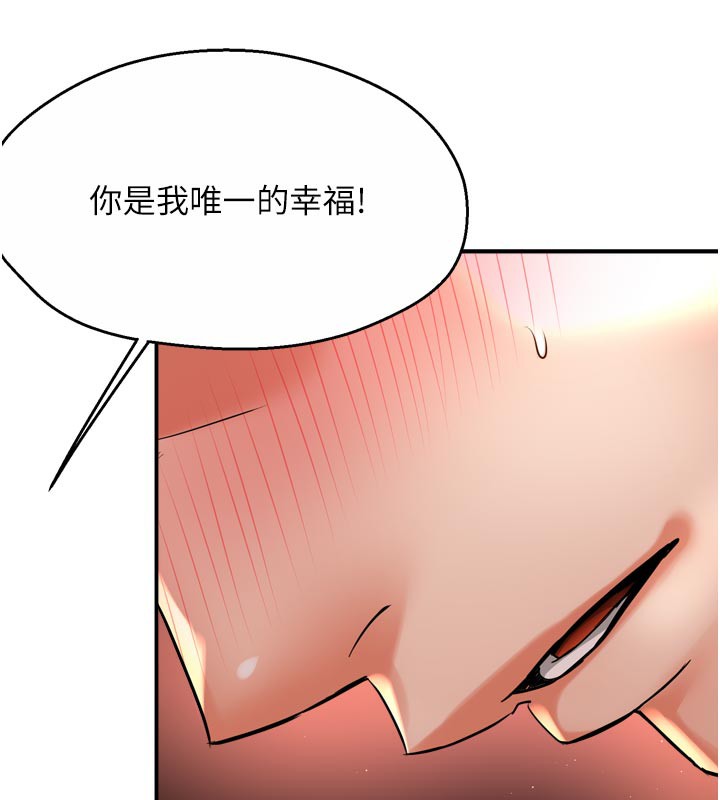 痒乐多阿姨第75話-我們要不要結婚?