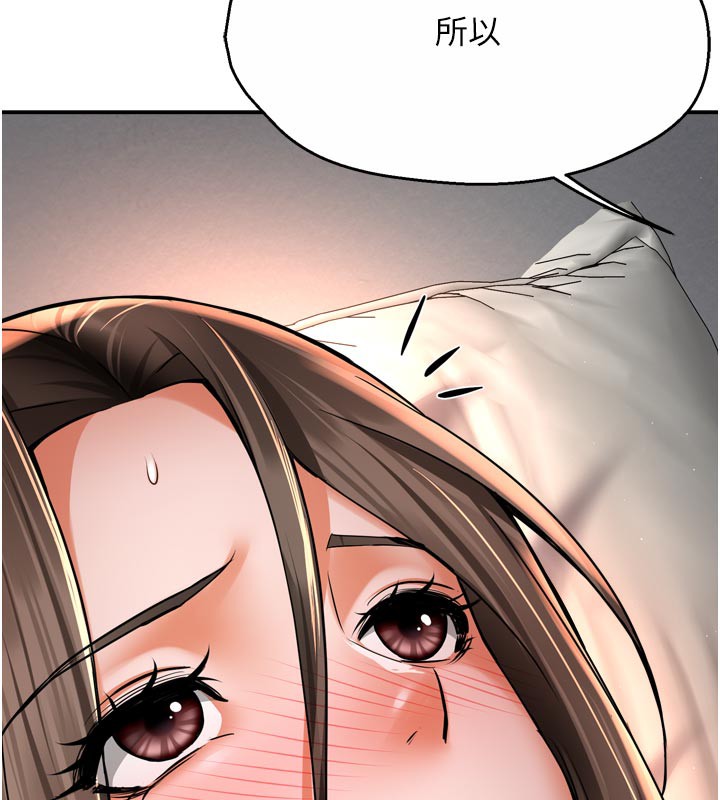 痒乐多阿姨第75話-我們要不要結婚?