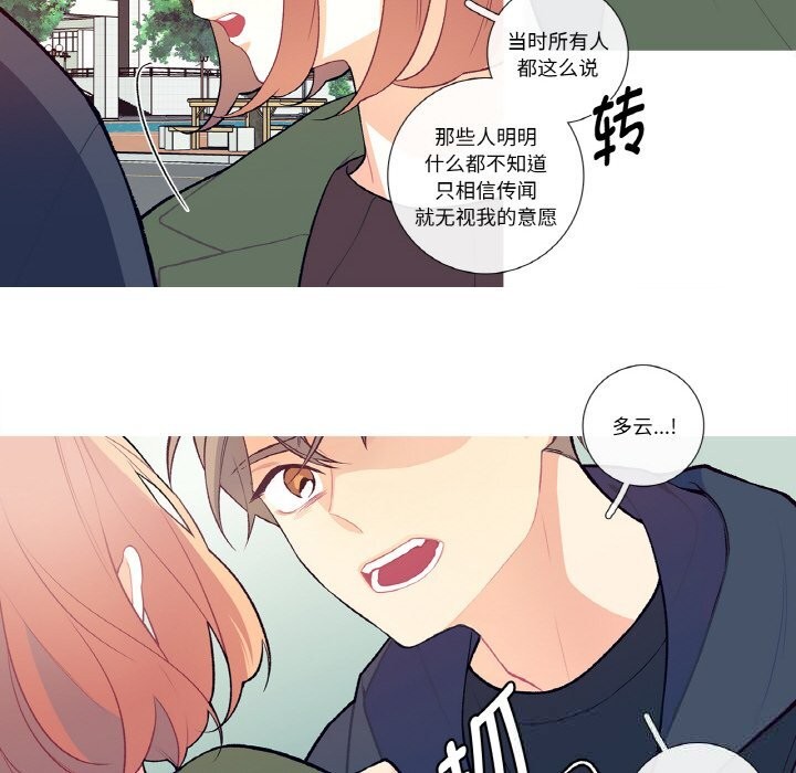 这都什么事儿啊？第8話