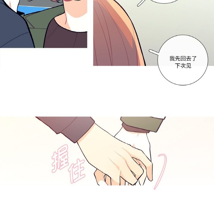 这都什么事儿啊？第8話