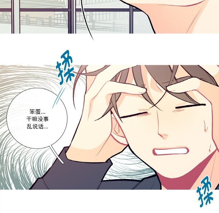 這都什麽事兒啊？第8話