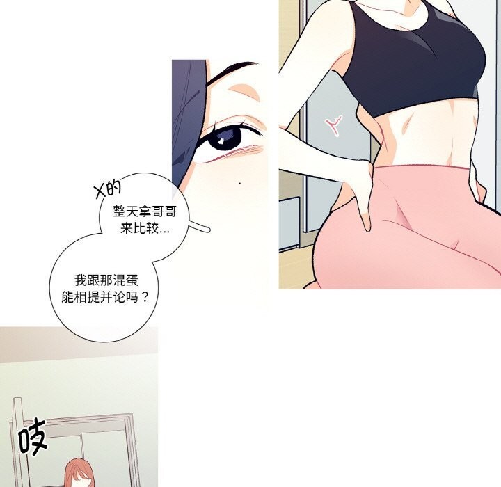 这都什么事儿啊？第8話