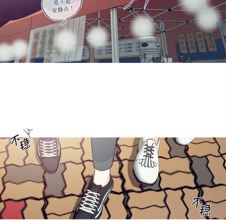 这都什么事儿啊？第8話