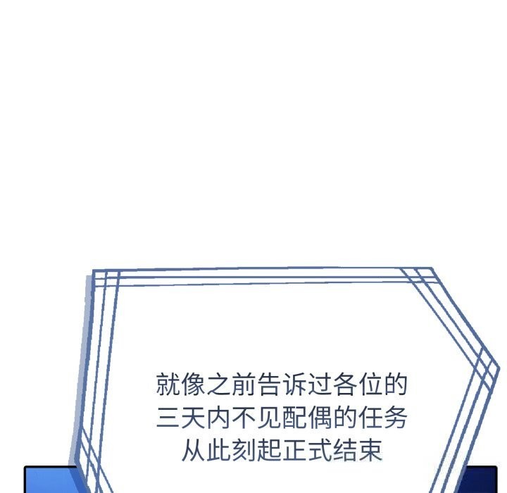 夫妇游戏第41話