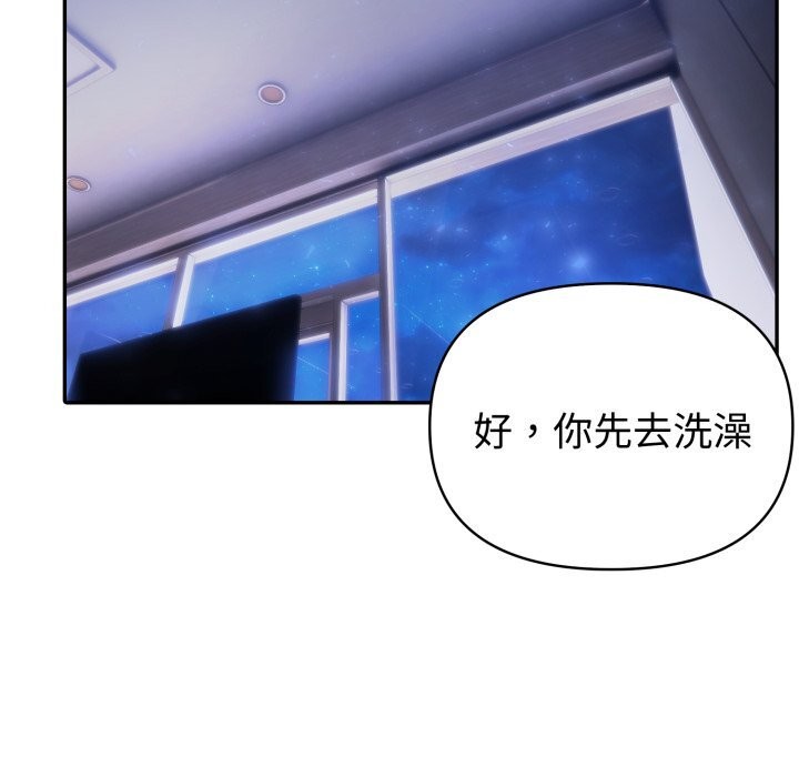 夫妇游戏第41話