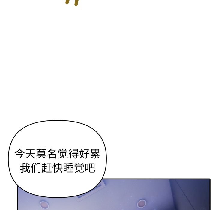 夫婦遊戲第41話