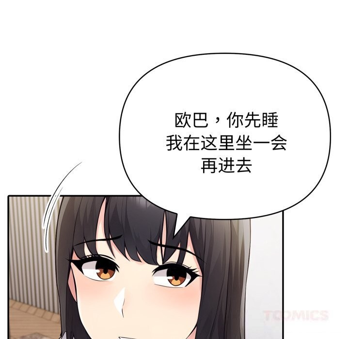 夫妇游戏第41話