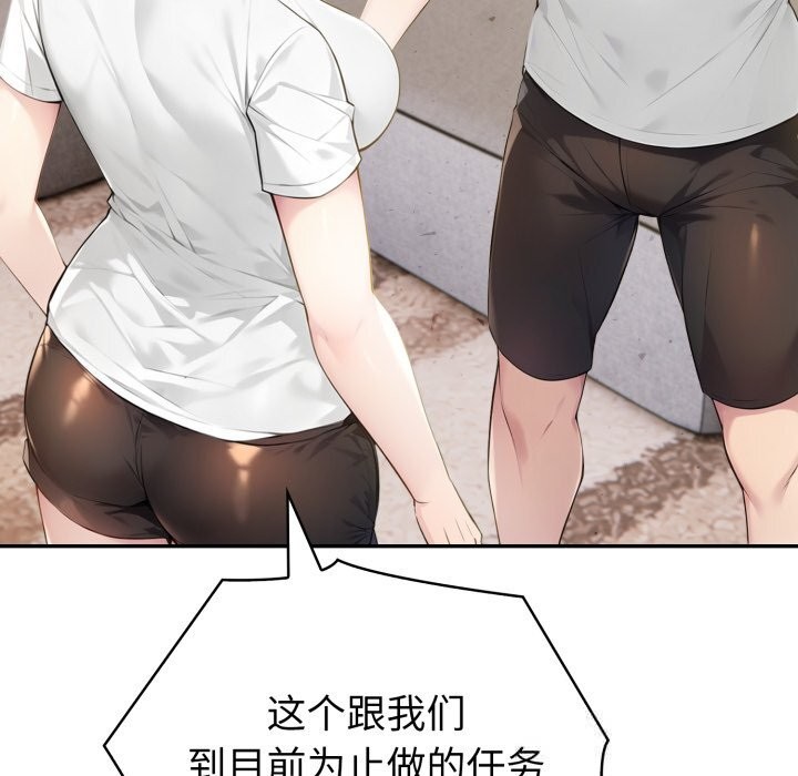 夫妇游戏第41話