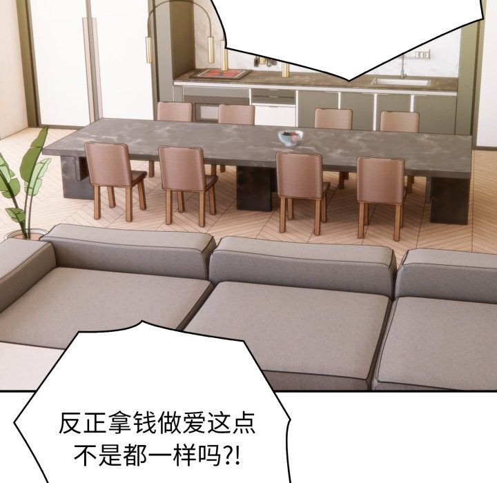 夫婦遊戲第41話