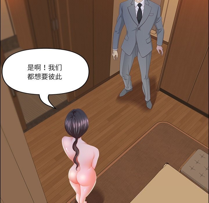 最强男人第37話