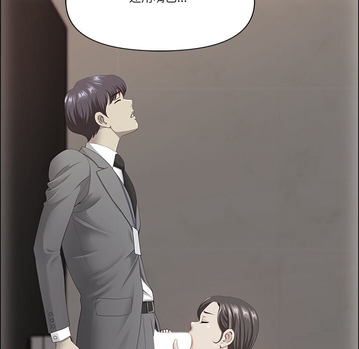 最强男人第37話