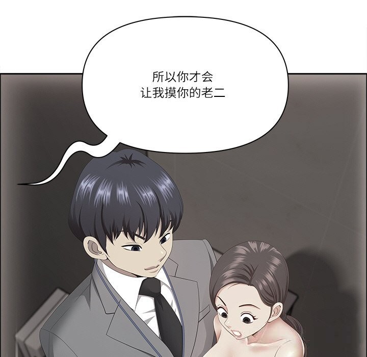 最強男人第37話