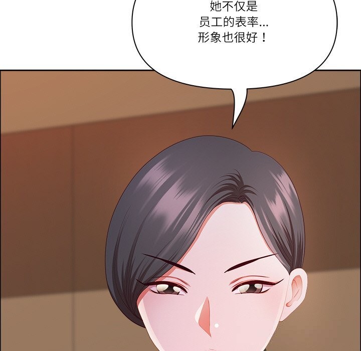 最強男人第37話