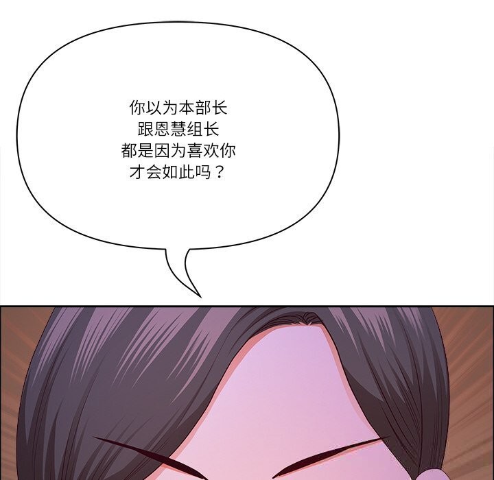 最强男人第37話