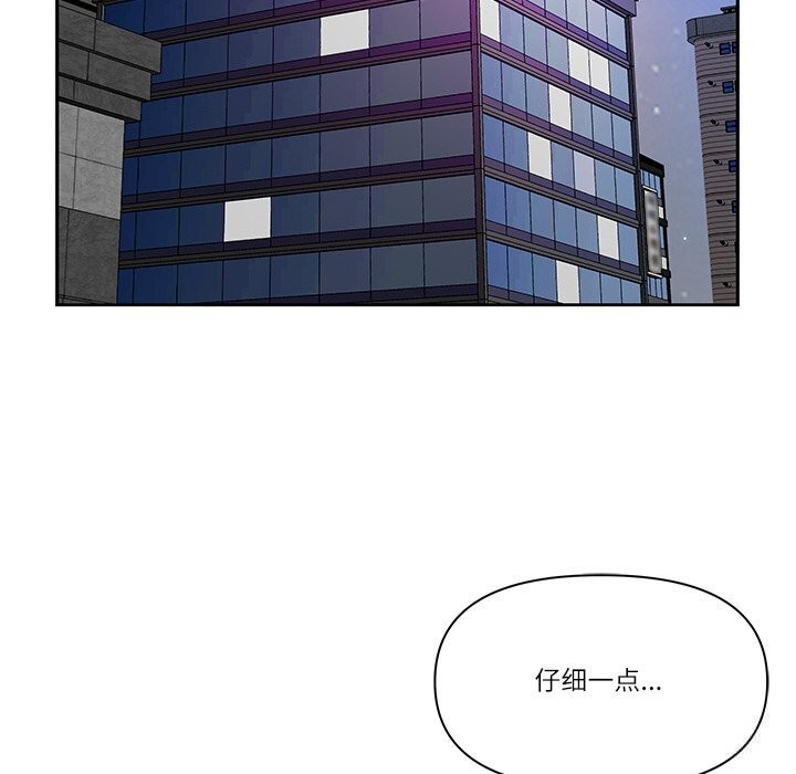 最強男人第37話